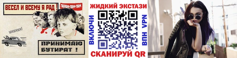 Бутират 99% магазин продажи наркотиков Дзержинский