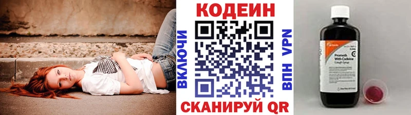 цена   Дзержинский  Кодеиновый сироп Lean напиток Lean (лин) 