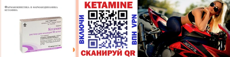 Кетамин VHQ Дзержинский
