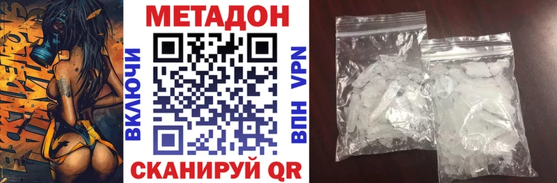 Метадон кристалл наркота Дзержинский